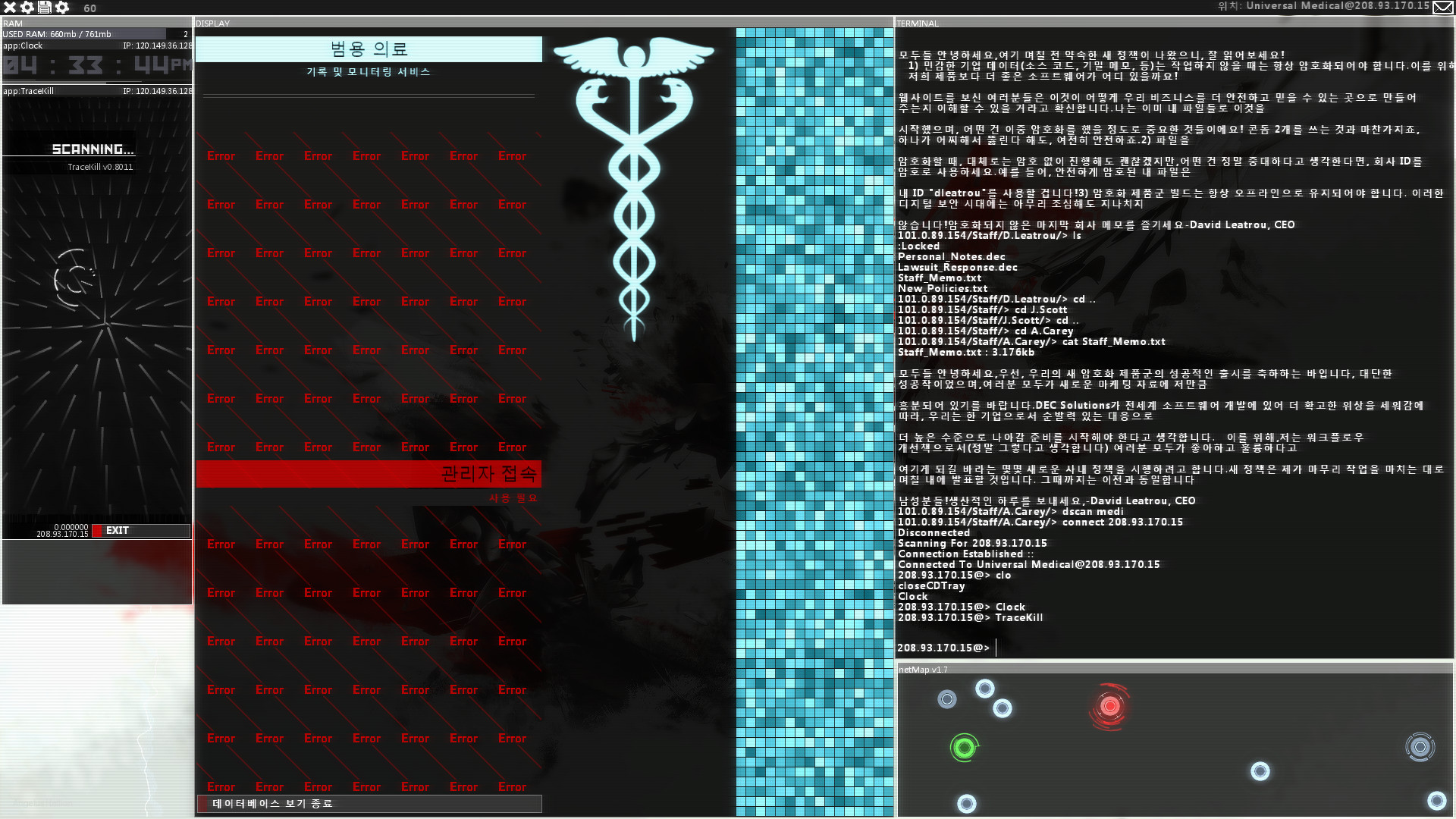 Hacknet Complete Edition EU - PC (Steam) Screenshot 7