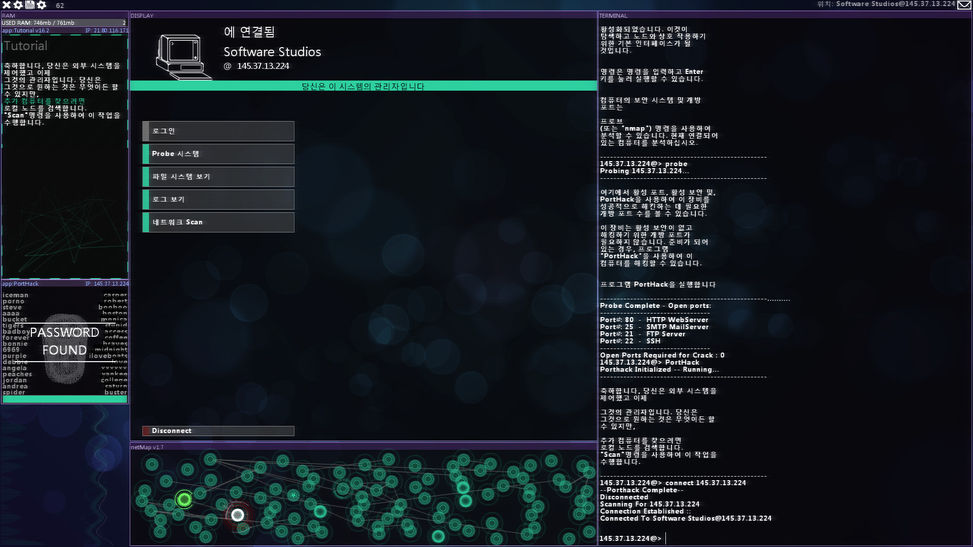 Hacknet Complete Edition EU - PC (Steam) Screenshot 8