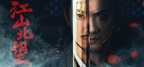 Mandate Of Heaven - PC (Steam)