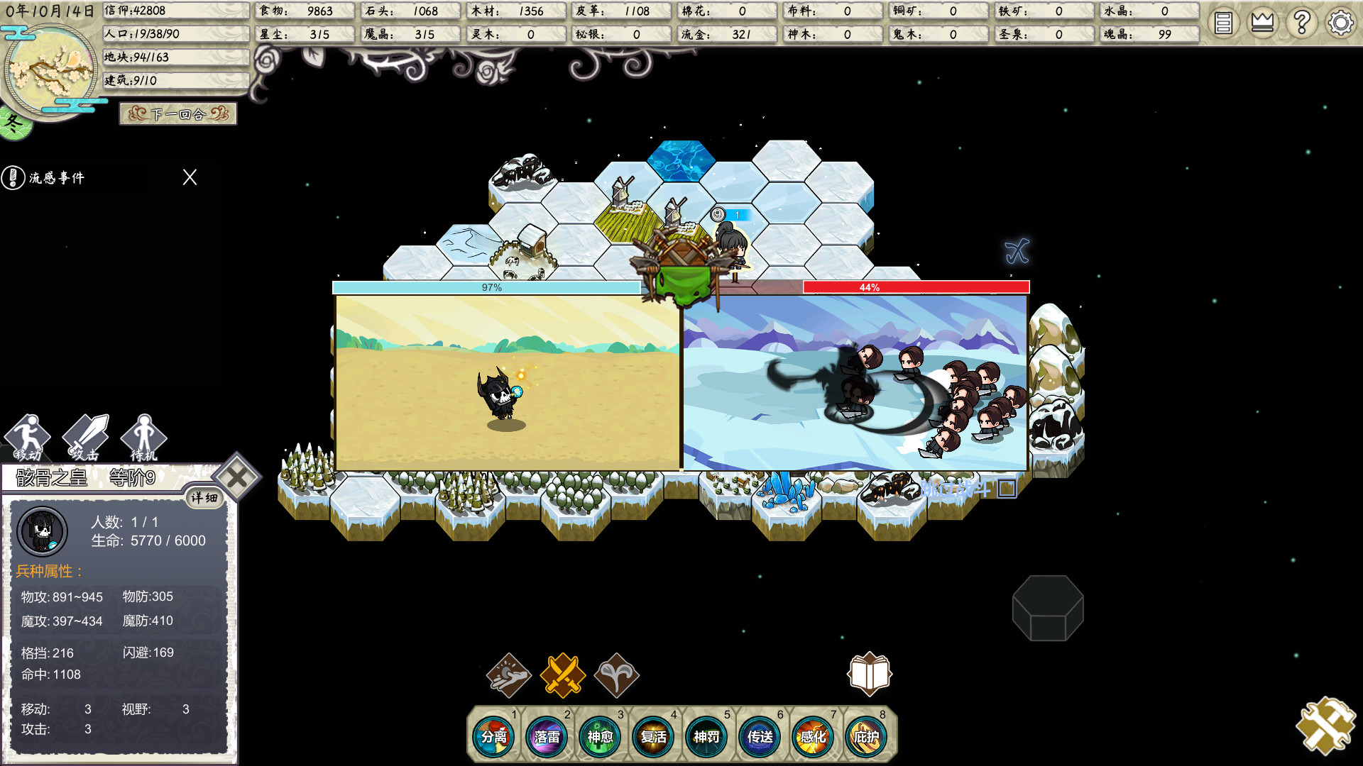 The Kingdom of God Steam CD Key Screenshot 5